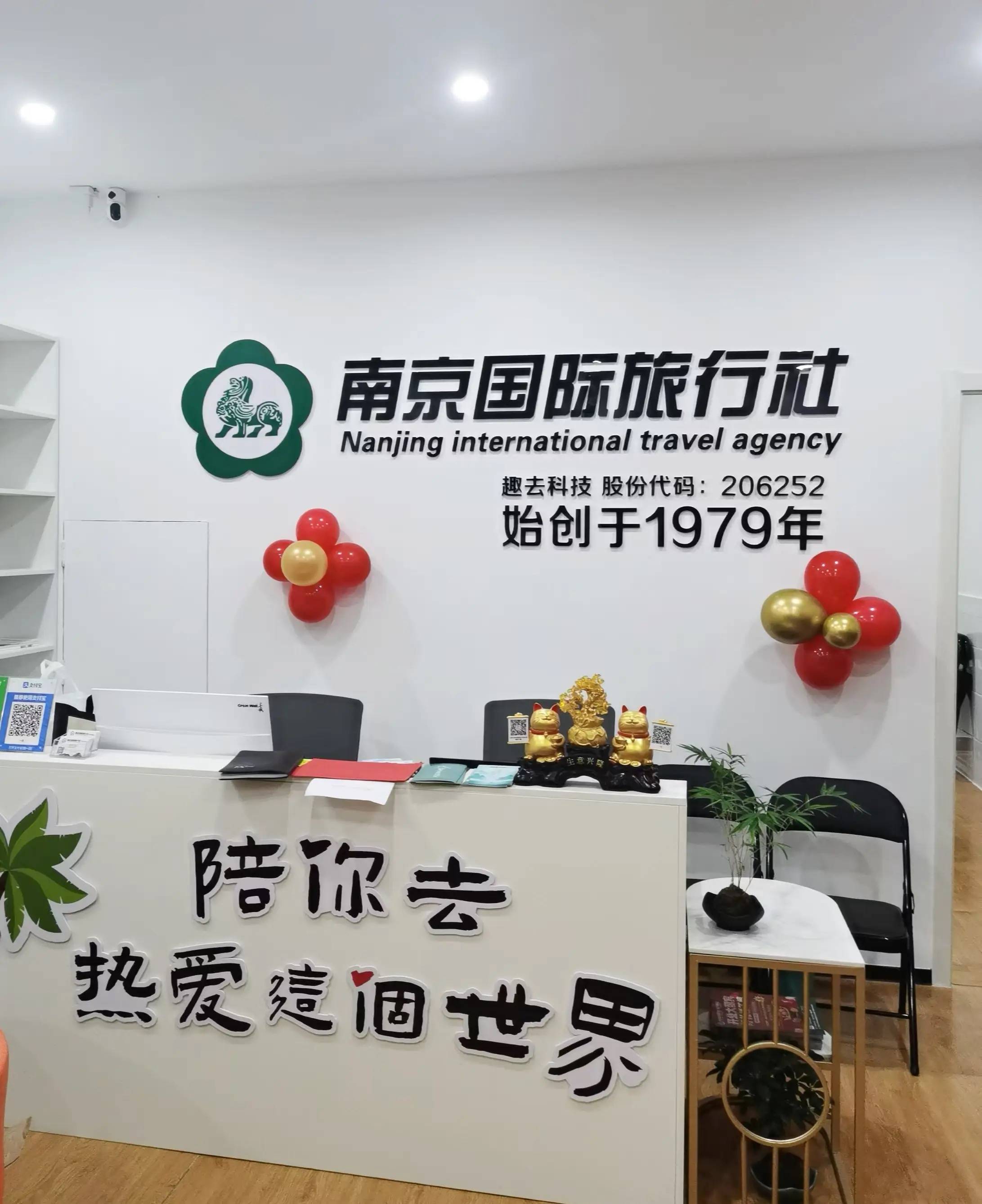 華東旅行社其中南京國旅為什么是"零差評(píng)"什么原因呢?