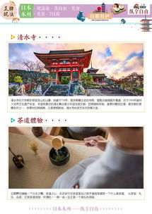 日本本州雙古都 東京 富士山 京都 大阪7日游 暑期,昆明起止,昆明領(lǐng)隊(duì),舒適型or市區(qū)酒店,1or2天自由活動(dòng),壽司or茶道體驗(yàn) 昆明 出發(fā) 途牛