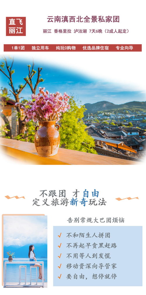 云南麗江香格里拉瀘沽湖7日游 2成人起訂1單1團(tuán),雪山大索道,藍(lán)月谷,麗江古城,虎跳峽普達(dá)措,瀘沽湖女兒國,下單贈(zèng)印象麗江,清涼一夏 全國 出發(fā)