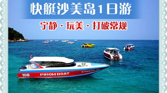 泰國曼谷 芭提雅機(jī)票 當(dāng)?shù)?晚6日游 全程五星酒店,曼谷華美達(dá),保證0自費(fèi),沙美島出海,水果大餐,升級價值500泰銖 人海鮮大餐 出發(fā) 途牛