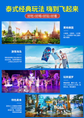 廣州-曼芭沙5晚6日精華游 零自費盡享海島風(fēng)情與特色美食